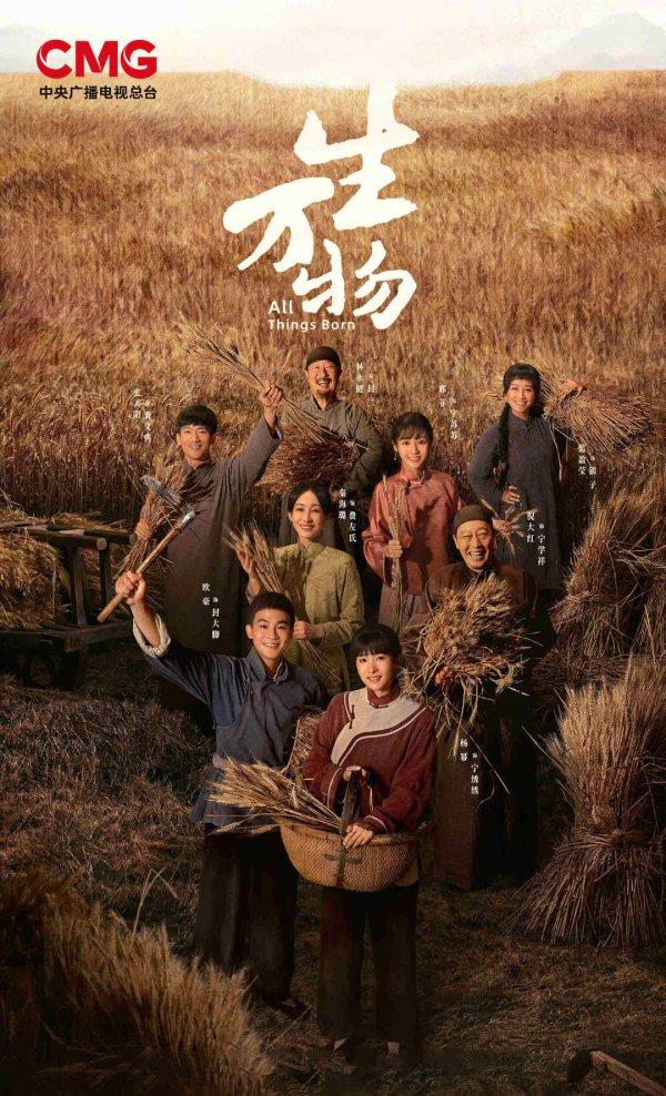 上阳网配资 《生万物》带火山东方言！方言为何成为热播剧的“流量密码”？