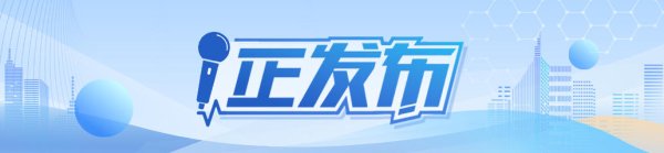 金富宝配资 青岛水运口岸实现集装箱查验“云办理”，“十四五”期间我国智慧口岸建设加速推进