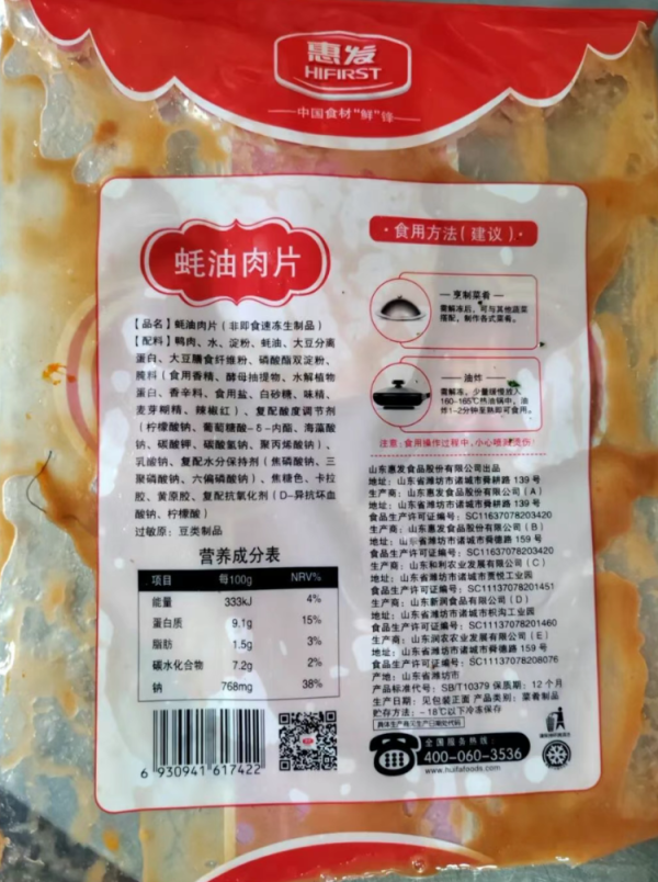 开源优配 上海一餐馆118份水煮牛肉全用鸭肉冒充！市监部门：查处！